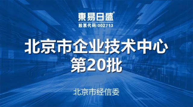 借助科技力量，東易日盛引領(lǐng)中國家裝發(fā)展新潮流