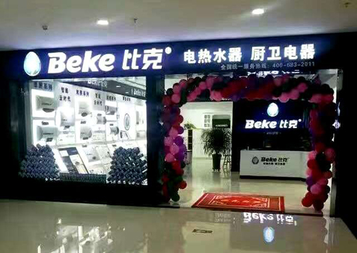 洞察先機(jī)，直擊痛點 比克解說門店盈利的奧秘