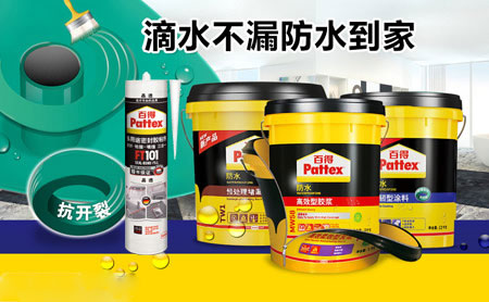 家裝防水環保且效果好，推薦中國著名防水涂料品牌