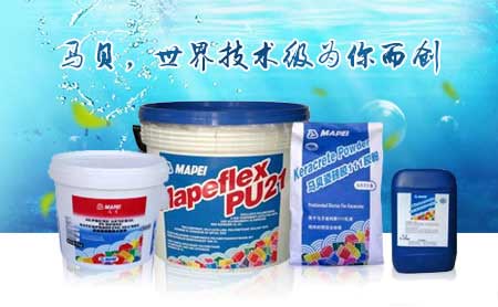 家裝防水環保且效果好，推薦中國著名防水涂料品牌