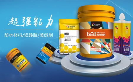 家裝防水環保且效果好，推薦中國著名防水涂料品牌