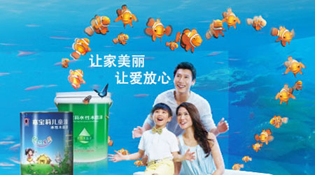 家裝防水環保且效果好，推薦中國著名防水涂料品牌