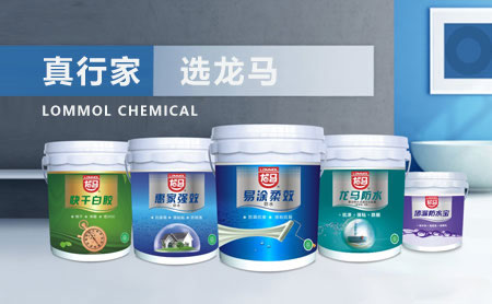 家裝防水環保且效果好，推薦中國著名防水涂料品牌