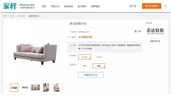 志達(dá)家居“明碼實(shí)價(jià)+全國(guó)統(tǒng)一零售價(jià)”政策 志達(dá)家居“明碼實(shí)價(jià)+全國(guó)統(tǒng)一零售價(jià)”政策