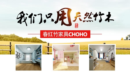 竹家具什么牌子好？中國十大竹家具品牌榜中榜