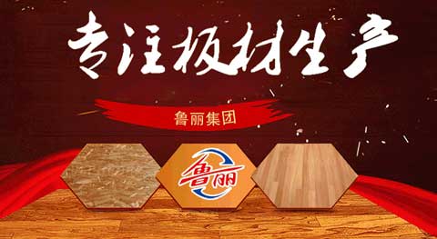 靠譜的生態板品牌有哪些?中國生態板著名品牌