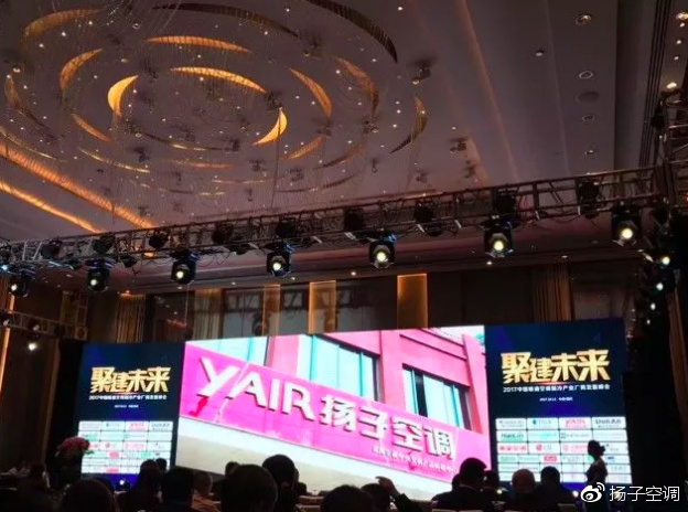揚(yáng)子中央空調(diào)主動(dòng)推動(dòng)渠道變革，打造全新用戶(hù)體驗(yàn)