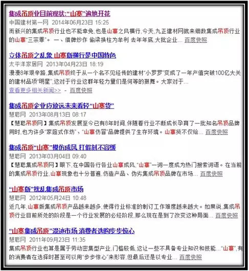 施丹吊頂教你練就火眼金睛，山寨吊頂一網打盡