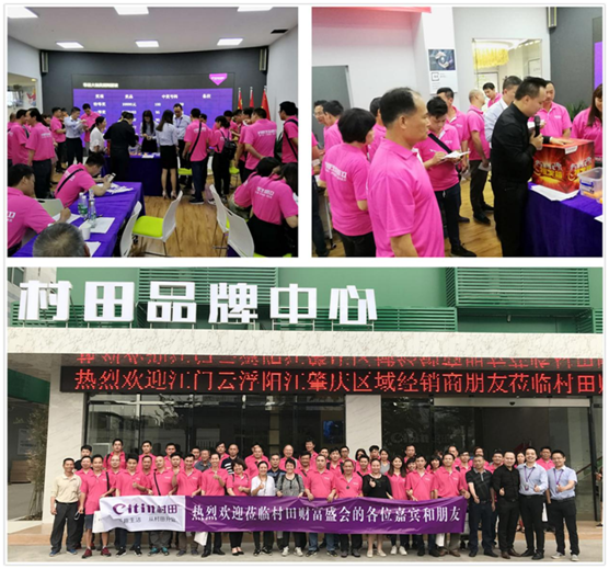 江門區域新品發布暨財富懇談會圓滿成功 江門區域新品發布暨財富懇談會圓滿成功