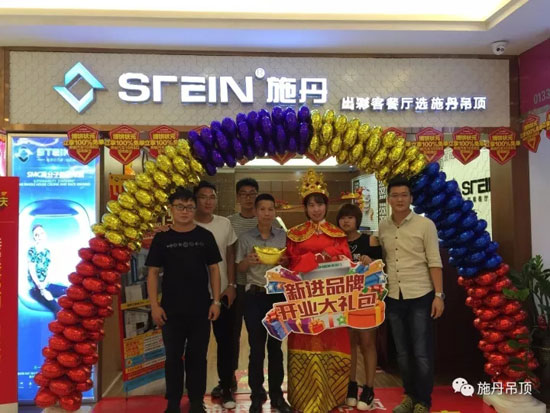 施丹航空吊頂正式進(jìn)駐廈門市集美區(qū)喜盈門建材家具廣場 施丹航空吊頂正式進(jìn)駐廈門市集美區(qū)喜盈門建材家具廣場