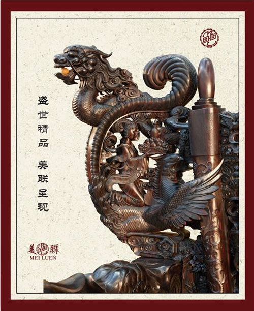 美聯紅木家私攜“國寶重器”參展北京國際設計周