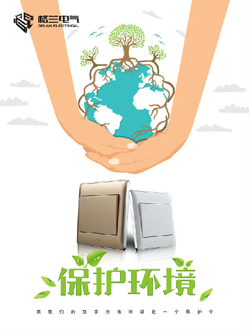 行業分析|電工知名品牌格蘭為你揭秘“經濟型開關去哪兒” 行業分析|電工知名品牌格蘭為你揭秘“經濟型開關去哪兒”
