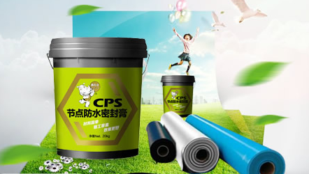 行業觀點|著名防水材料品牌擁有現代的創新意識 行業觀點|著名防水材料品牌擁有現代的創新意識