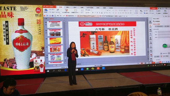 品牌大事|桂林三花2017年度產品質量品鑒會勝利召開 品牌大事|桂林三花2017年度產品質量品鑒會勝利召開