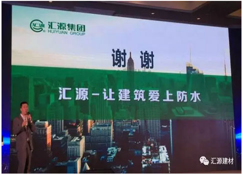 產(chǎn)品質(zhì)量向更高層次發(fā)展,匯源防水質(zhì)量提升一直在路上 產(chǎn)品質(zhì)量向更高層次發(fā)展,匯源防水質(zhì)量提升一直在路上