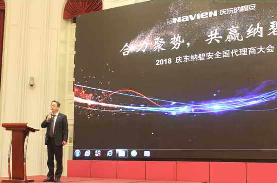 合力聚勢，共贏未來！2018慶東納碧安全國代理商大會召開