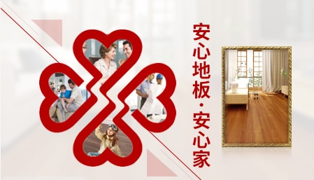 最好的地暖地板品牌,最新的地暖地板十大品牌排名