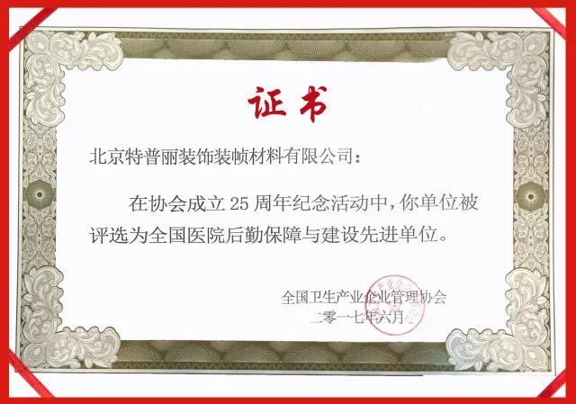 品牌案例|特普麗-抗菌壁紙護(hù)航的“山西運城市第一醫(yī)院”即將開業(yè)