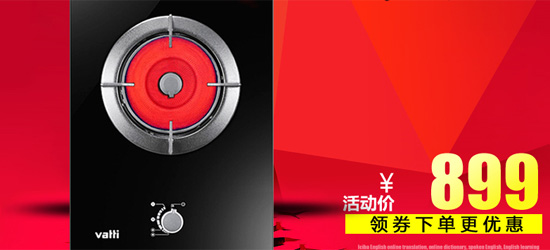 灶具十大品牌產品|單眼燃氣灶品牌哪個好？