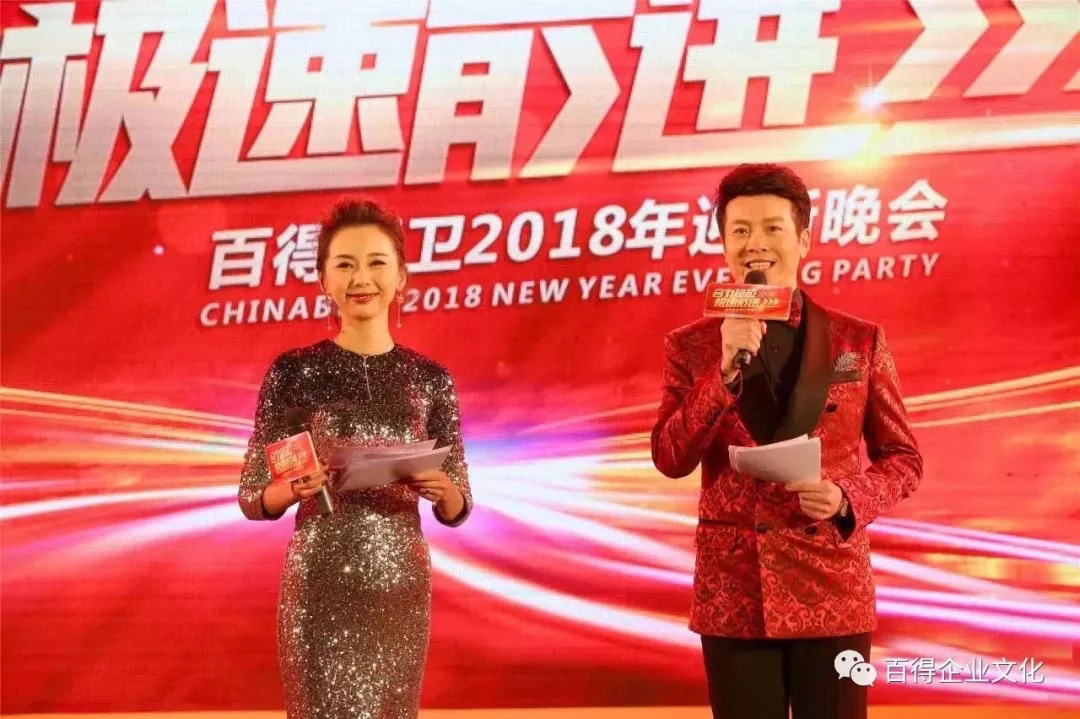 品牌大事|百得廚衛(wèi)2018“合力超越 ? 極速前進(jìn)”迎新晚會(huì)落幕 品牌大事|百得廚衛(wèi)2018“合力超越 ? 極速前進(jìn)”迎新晚會(huì)落幕