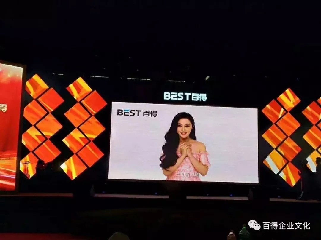 品牌大事|百得廚衛(wèi)2018“合力超越 ? 極速前進(jìn)”迎新晚會(huì)落幕 品牌大事|百得廚衛(wèi)2018“合力超越 ? 極速前進(jìn)”迎新晚會(huì)落幕