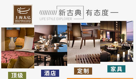 酒店家具哪家好？盤點出2018中國十大酒店家具品牌