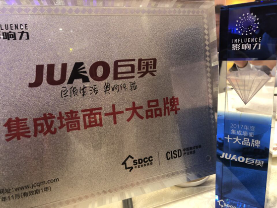 品牌榮譽|不斷突破自我 巨奧連獲兩個十大品牌殊榮 品牌榮譽|不斷突破自我 巨奧連獲兩個十大品牌殊榮