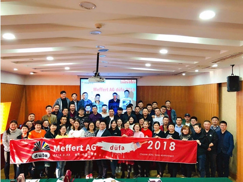 品牌大事|2018徳國都芳漆北方區(qū)域市場營銷會(huì)議召開 品牌大事|2018徳國都芳漆北方區(qū)域市場營銷會(huì)議召開