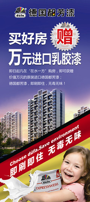 品牌發(fā)展|21年見證 德國都芳漆演變成借勢營銷利器 品牌發(fā)展|21年見證 德國都芳漆演變成借勢營銷利器