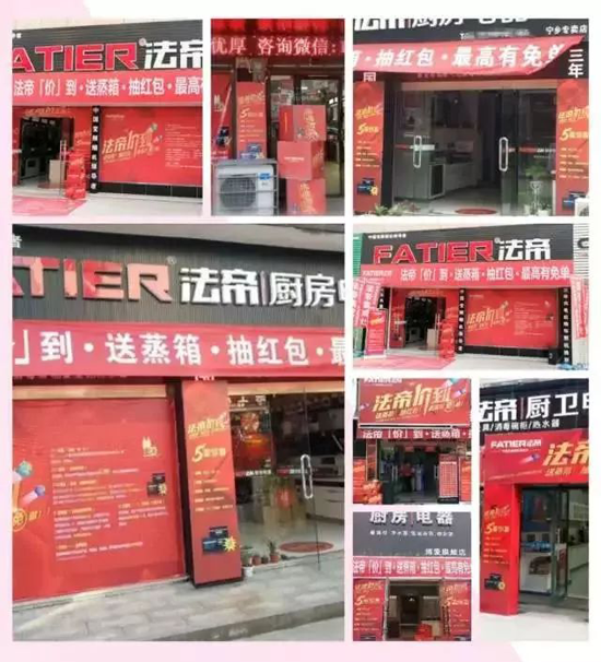 品牌大事|法帝“價(jià)”到活動(dòng)圓滿收官，新的起點(diǎn)在起航