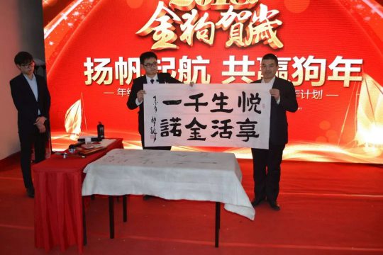 品牌大事|金諾德門業2018年年會暨2017年總結表彰會舉行 品牌大事|金諾德門業2018年年會暨2017年總結表彰會舉行