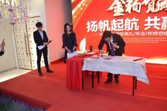 品牌大事|金諾德門業2018年年會暨2017年總結表彰會舉行 品牌大事|金諾德門業2018年年會暨2017年總結表彰會舉行