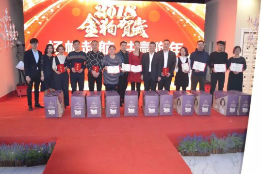 品牌大事|金諾德門業2018年年會暨2017年總結表彰會舉行 品牌大事|金諾德門業2018年年會暨2017年總結表彰會舉行