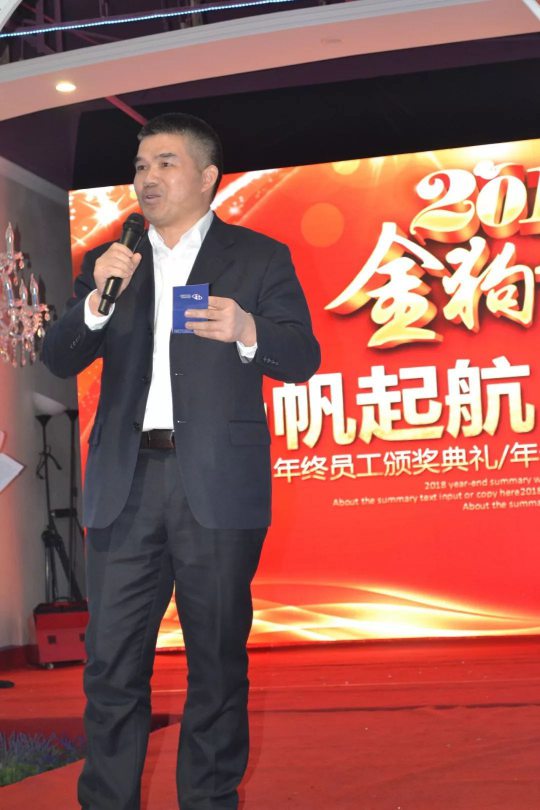 品牌大事|金諾德門業2018年年會暨2017年總結表彰會舉行 品牌大事|金諾德門業2018年年會暨2017年總結表彰會舉行