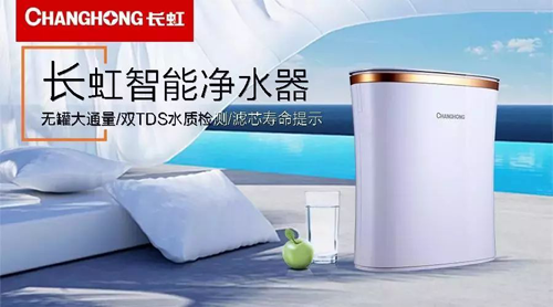 品牌榮譽|長虹日電獲“凈水行業(yè)創(chuàng)新發(fā)展企業(yè)”獎 品牌榮譽|長虹日電獲“凈水行業(yè)創(chuàng)新發(fā)展企業(yè)”獎