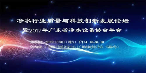 品牌榮譽|長虹日電獲“凈水行業(yè)創(chuàng)新發(fā)展企業(yè)”獎 品牌榮譽|長虹日電獲“凈水行業(yè)創(chuàng)新發(fā)展企業(yè)”獎