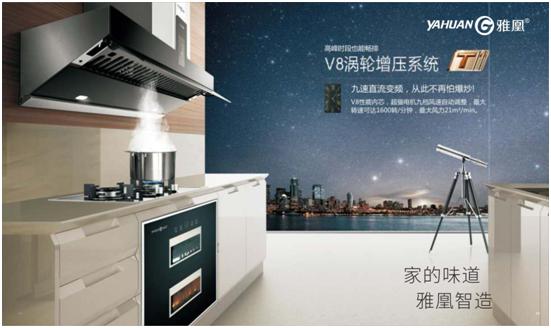 千萬巨資打響品牌,雅凰電器“振翅翱翔” 千萬巨資打響品牌,雅凰電器“振翅翱翔”