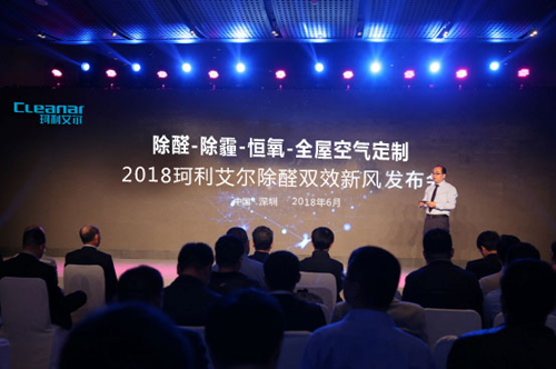 珂利艾爾除醛雙效新風系統全面為世，為用戶提供深度服務
