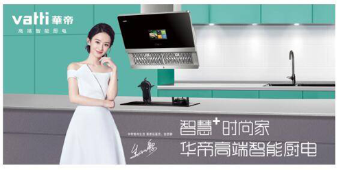 品牌榮譽(yù)|華帝獲“智能先鋒”&“時尚先鋒”雙大獎