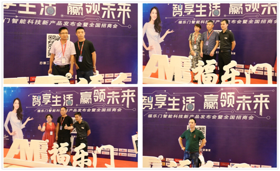 福樂門新品發(fā)布會(huì)，孕育財(cái)富花蕾