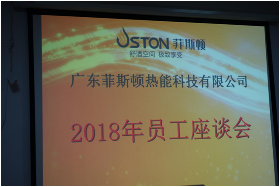 菲斯頓 | 內(nèi)外兼修，譜寫企業(yè)文化新篇章