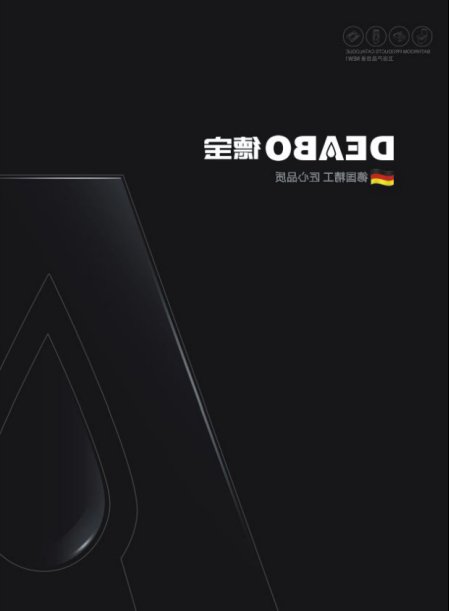 品牌發(fā)展|德寶衛(wèi)浴：開(kāi)啟人文整體衛(wèi)浴潔具新時(shí)代