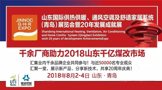 前行在路上 貝爾塔下月征戰“青島國際暖通展”