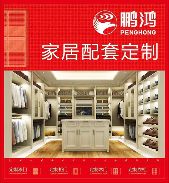 品牌榮譽|2018中國板材十大品牌評選 鵬鴻獨攬5項大獎