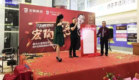 品牌大事|呼市宏陶精品館首戰(zhàn)開(kāi)門(mén)紅，引爆周末狂歡潮