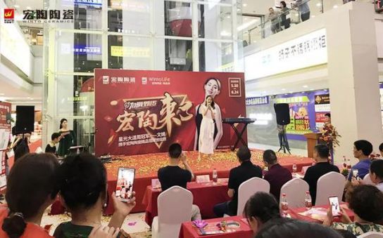品牌大事|呼市宏陶精品館首戰(zhàn)開(kāi)門(mén)紅，引爆周末狂歡潮