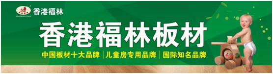 中國十大板材品牌“香港福林籃球聯賽”精彩回放