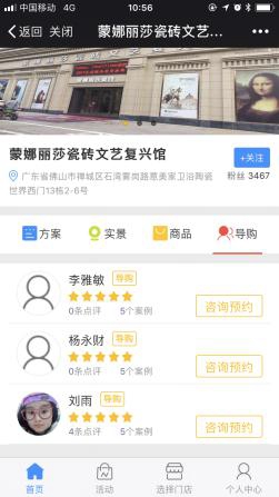 品牌大事|蒙娜麗莎智慧門店上線，助力品牌精準營銷系統升級