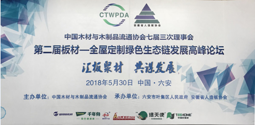 品牌榮譽|大亞人造板榮膺“中國板材國家品牌”！
