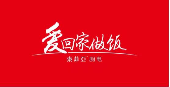 廚房電器市場首次遇冷，索菲亞高端產品深受消費者青睞